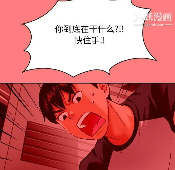 与学姐的那些事 - 第7话 - page 133