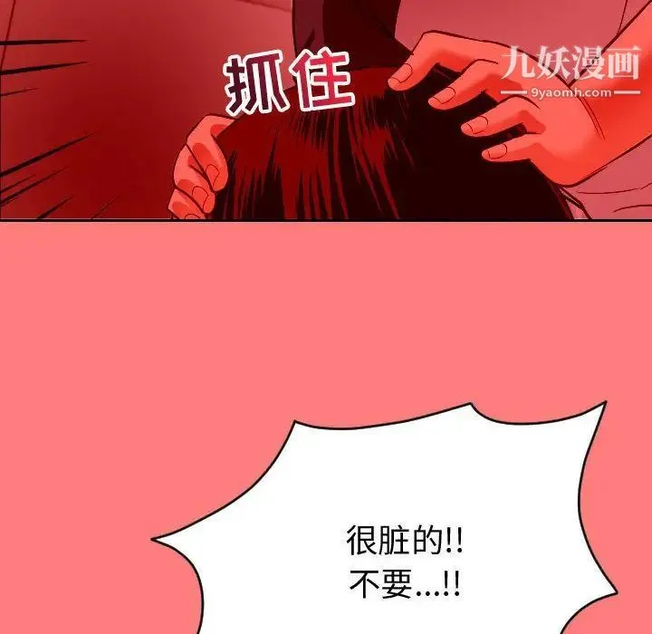 与学姐的那些事 - 第7话 - page 134