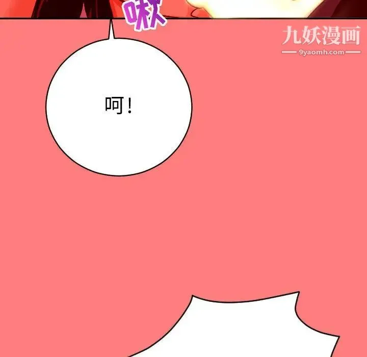 与学姐的那些事 - 第7话 - page 136