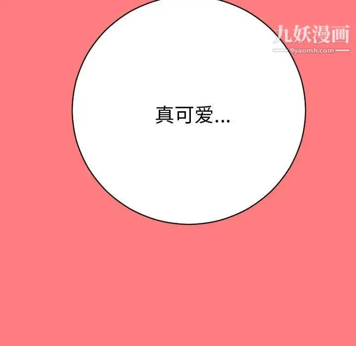 与学姐的那些事 - 第7话 - page 139