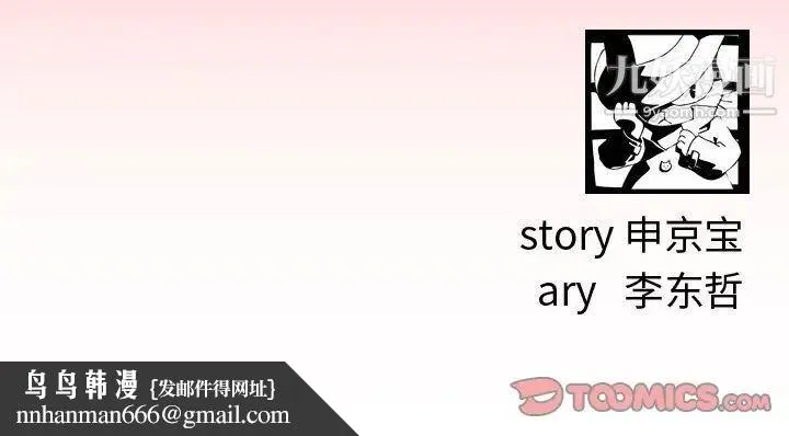 与学姐的那些事 - 第7话 - page 141