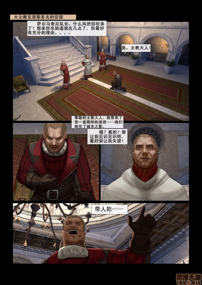 [Fansadox(飞羽)]城市之影THESHADOWOFTHECITY - 第1话[Fansadox(飞羽)]城市之影THESHADOWOFTHECITY[中国翻訳] - page 4