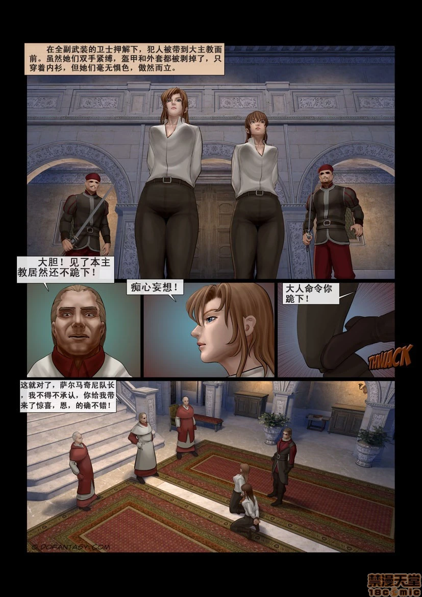 [Fansadox(飞羽)]城市之影THESHADOWOFTHECITY - 第1话[Fansadox(飞羽)]城市之影THESHADOWOFTHECITY[中国翻訳] - page 5