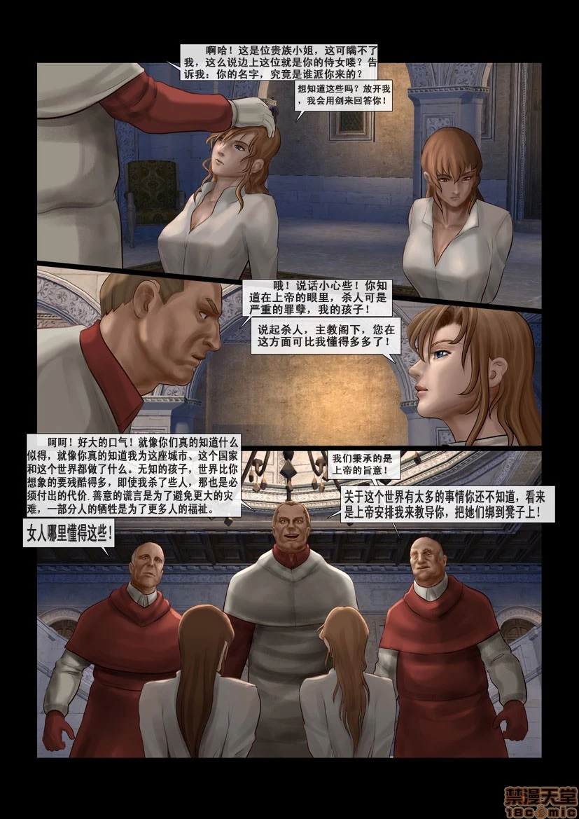 [Fansadox(飞羽)]城市之影THESHADOWOFTHECITY - 第1话[Fansadox(飞羽)]城市之影THESHADOWOFTHECITY[中国翻訳] - page 6