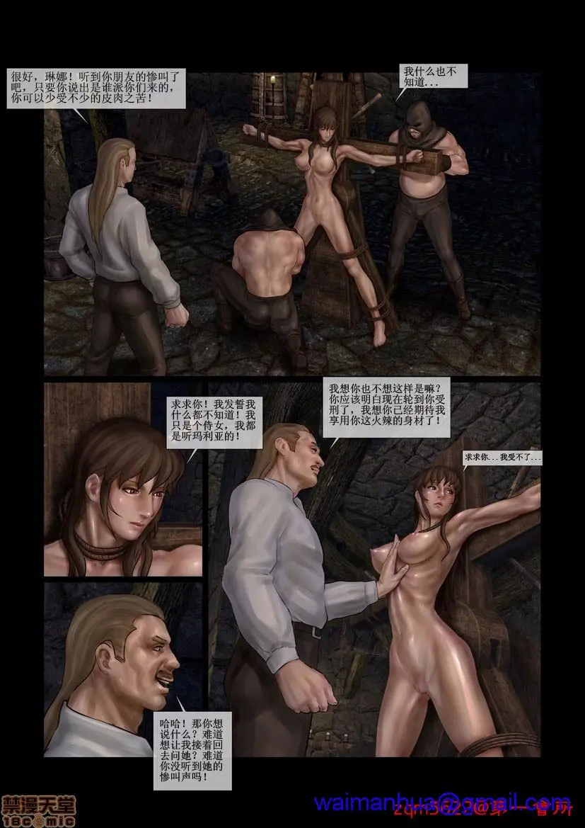 [Fansadox(飞羽)]城市之影THESHADOWOFTHECITY - 第2话2 - page 17