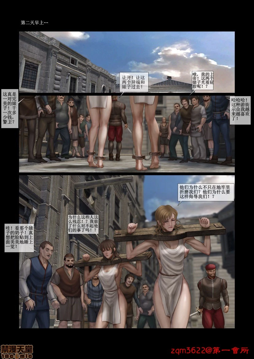 [Fansadox(飞羽)]城市之影THESHADOWOFTHECITY - 第2话2 - page 34