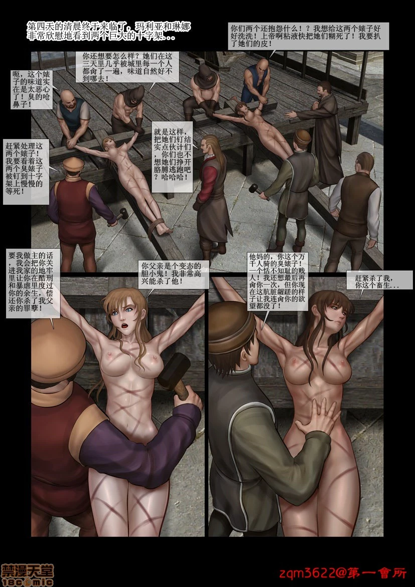 [Fansadox(飞羽)]城市之影THESHADOWOFTHECITY - 第2话2 - page 46