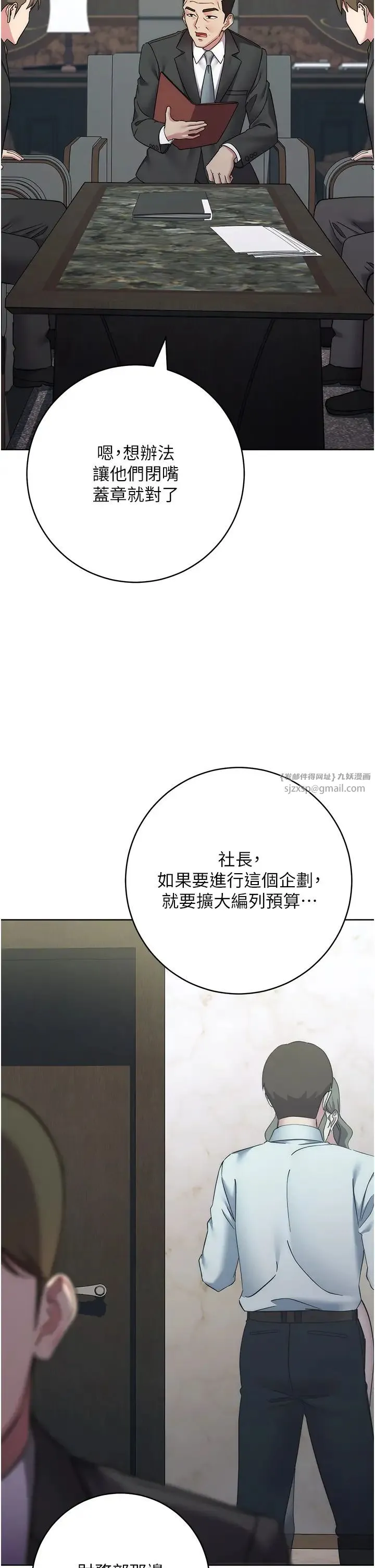 边缘人的復仇 - 第35話-在爸爸面前爽到流滿地 - page 5