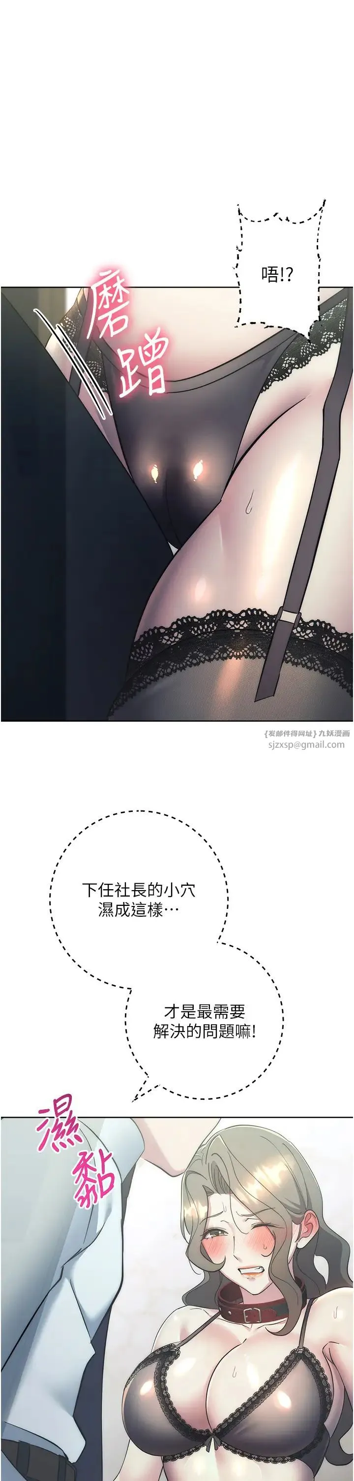 边缘人的復仇 - 第35話-在爸爸面前爽到流滿地 - page 9