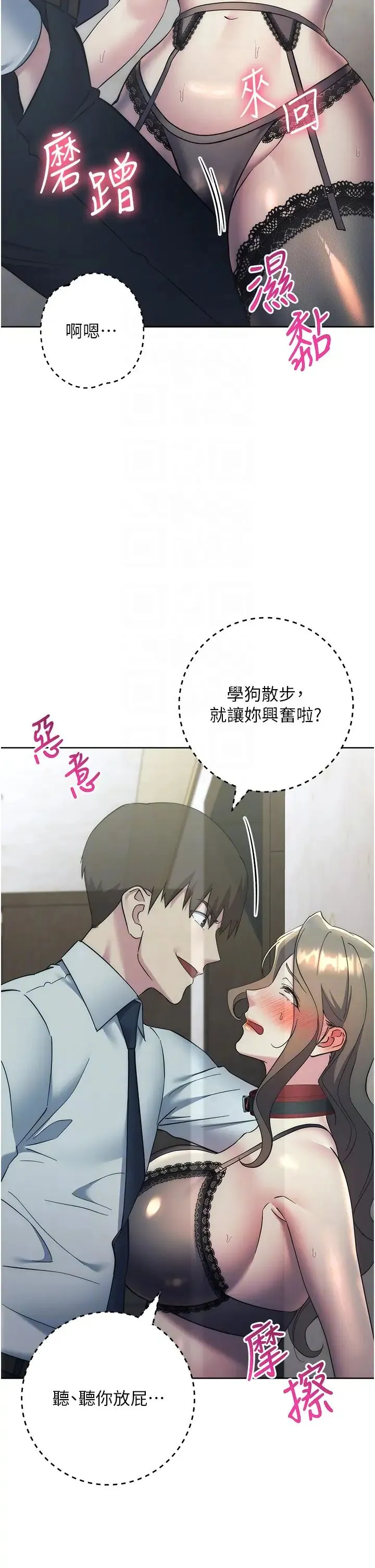 边缘人的復仇 - 第35話-在爸爸面前爽到流滿地 - page 10