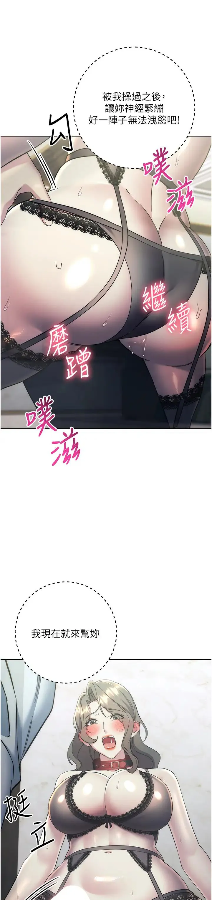 边缘人的復仇 - 第35話-在爸爸面前爽到流滿地 - page 11