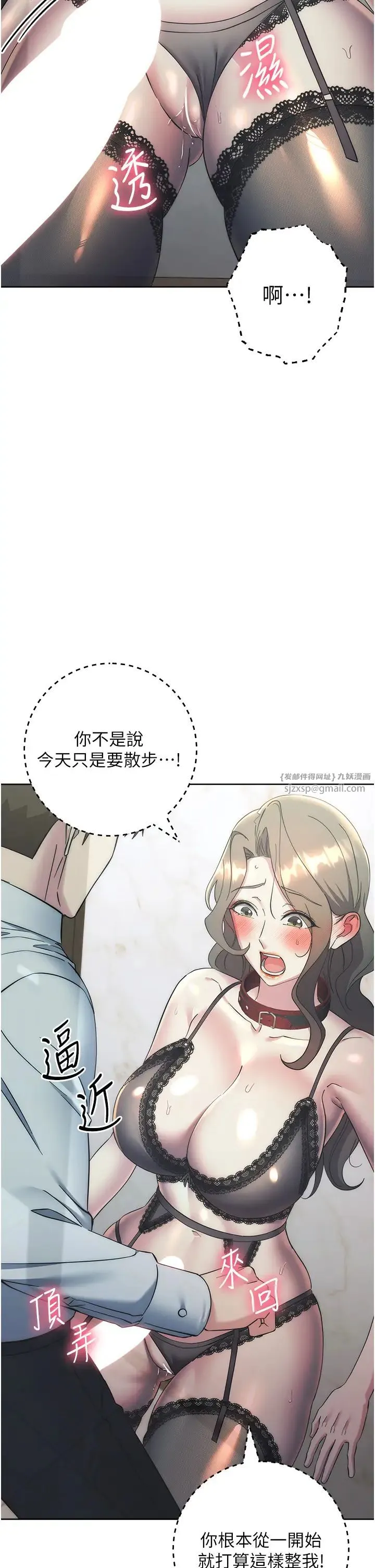边缘人的復仇 - 第35話-在爸爸面前爽到流滿地 - page 12