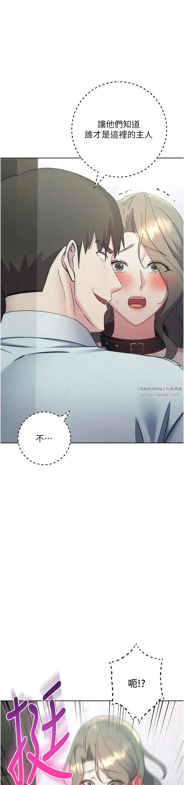 边缘人的復仇 - 第35話-在爸爸面前爽到流滿地 - page 16