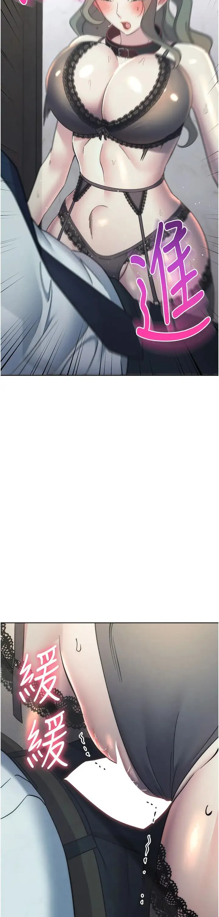 边缘人的復仇 - 第35話-在爸爸面前爽到流滿地 - page 17