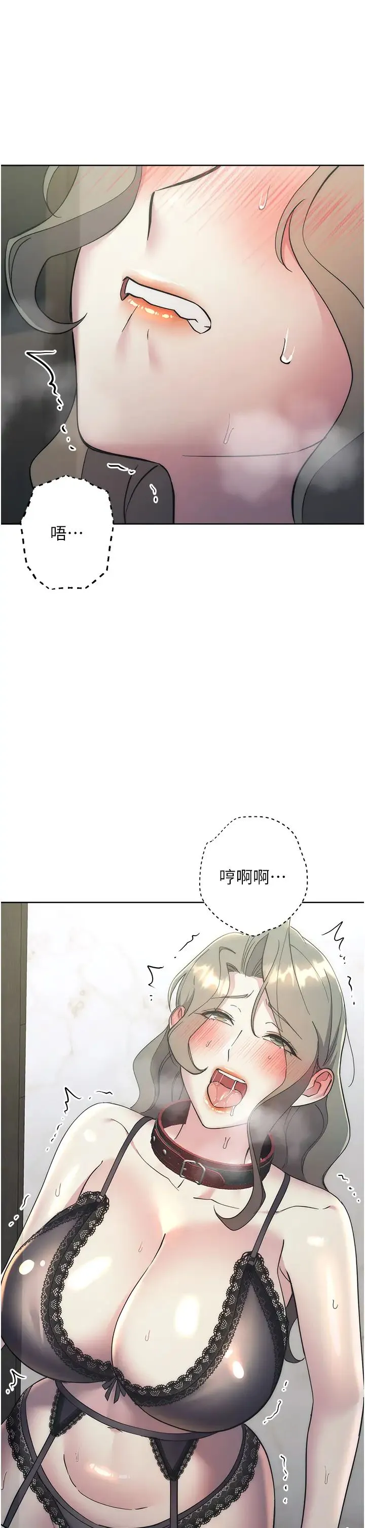 边缘人的復仇 - 第35話-在爸爸面前爽到流滿地 - page 19