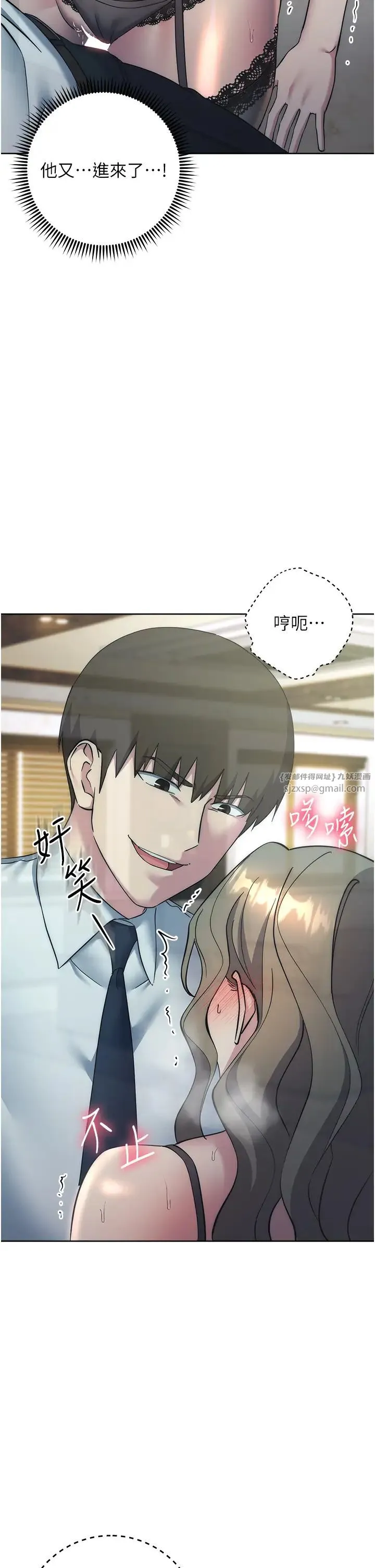 边缘人的復仇 - 第35話-在爸爸面前爽到流滿地 - page 20