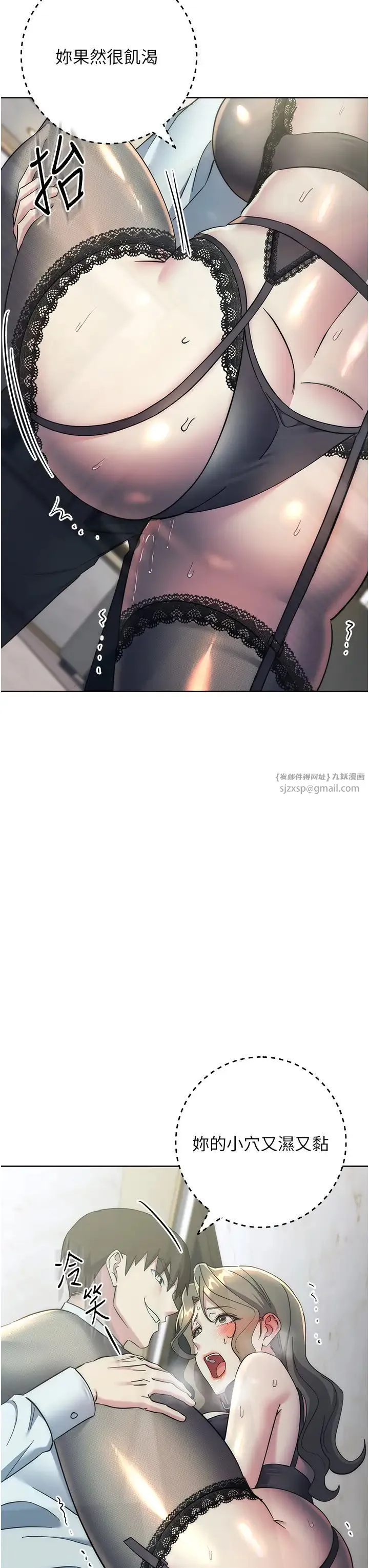 边缘人的復仇 - 第35話-在爸爸面前爽到流滿地 - page 21