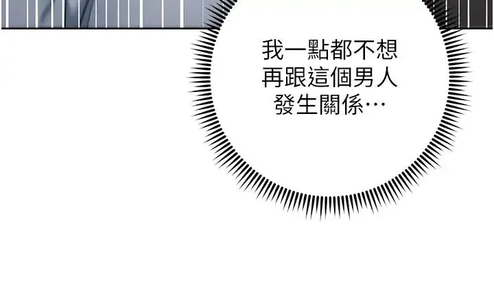 边缘人的復仇 - 第35話-在爸爸面前爽到流滿地 - page 23