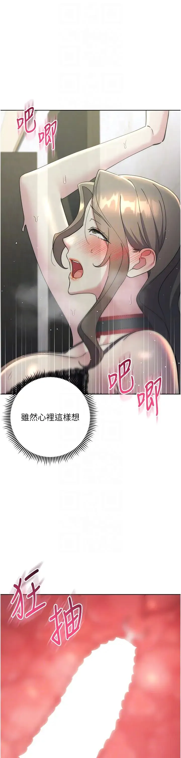 边缘人的復仇 - 第35話-在爸爸面前爽到流滿地 - page 24