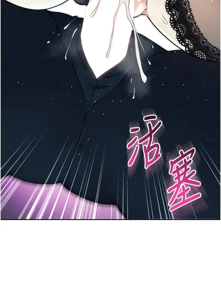 边缘人的復仇 - 第35話-在爸爸面前爽到流滿地 - page 33
