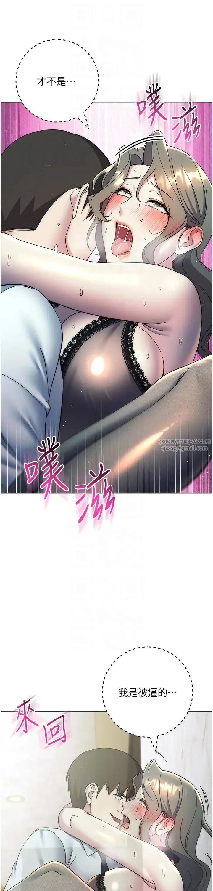 边缘人的復仇 - 第35話-在爸爸面前爽到流滿地 - page 34