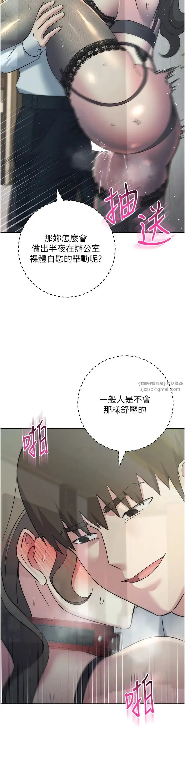 边缘人的復仇 - 第35話-在爸爸面前爽到流滿地 - page 35