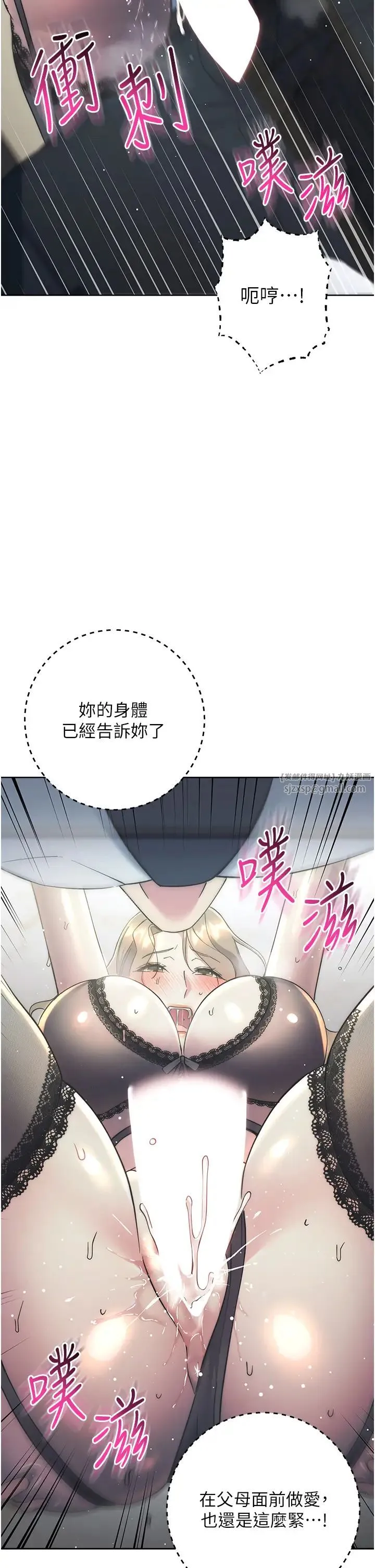 边缘人的復仇 - 第35話-在爸爸面前爽到流滿地 - page 37