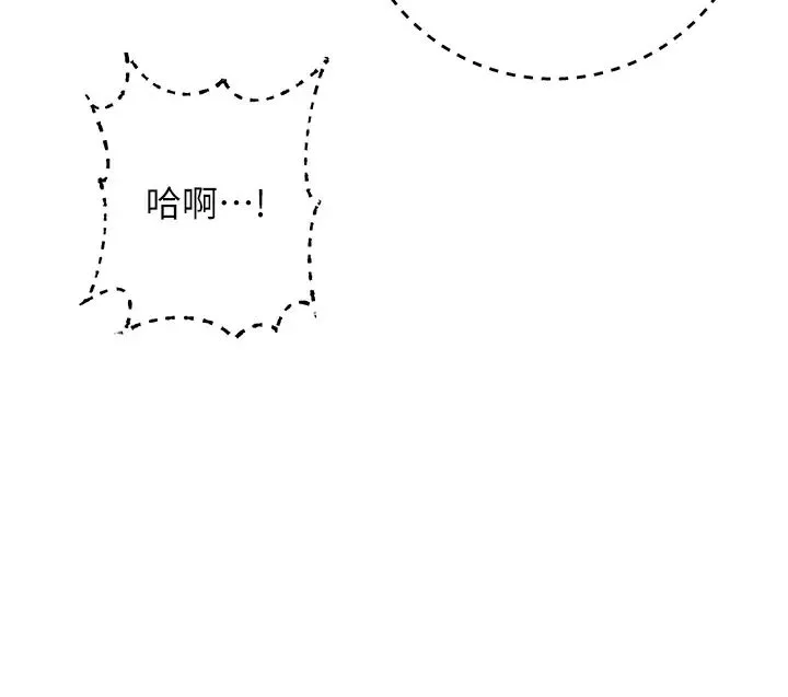 边缘人的復仇 - 第35話-在爸爸面前爽到流滿地 - page 38