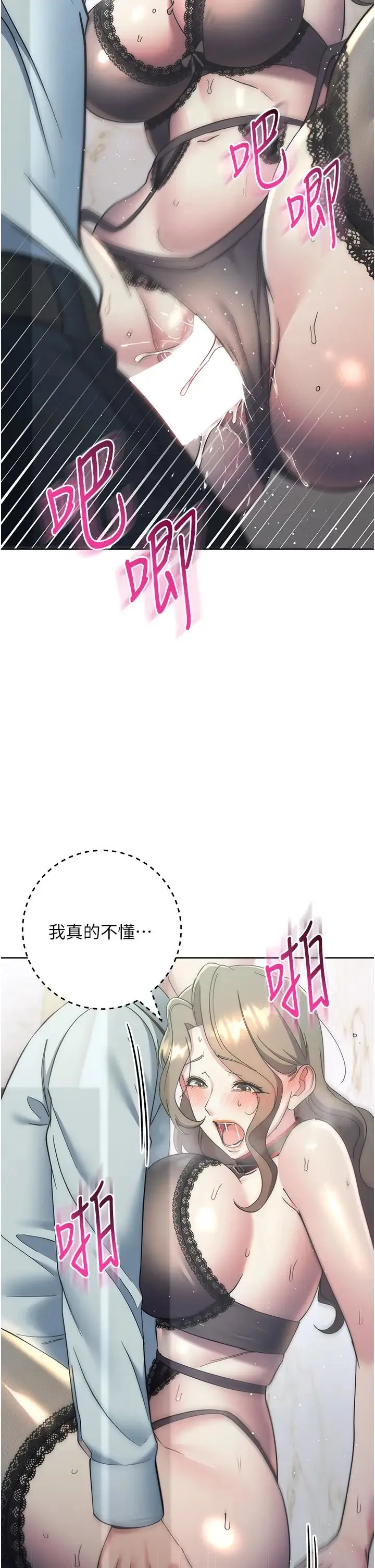 边缘人的復仇 - 第35話-在爸爸面前爽到流滿地 - page 40