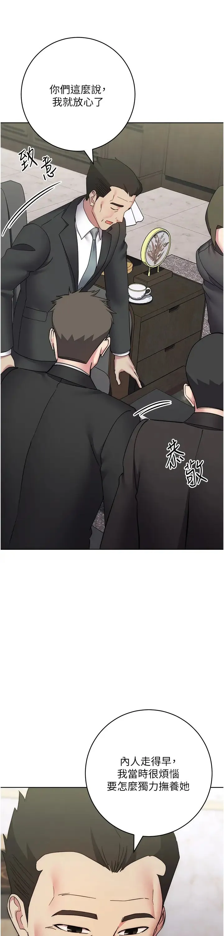 边缘人的復仇 - 第35話-在爸爸面前爽到流滿地 - page 42