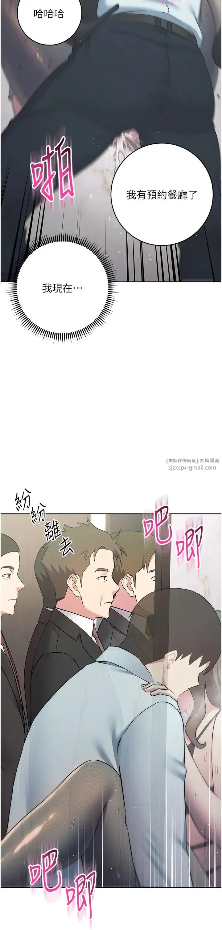 边缘人的復仇 - 第35話-在爸爸面前爽到流滿地 - page 45