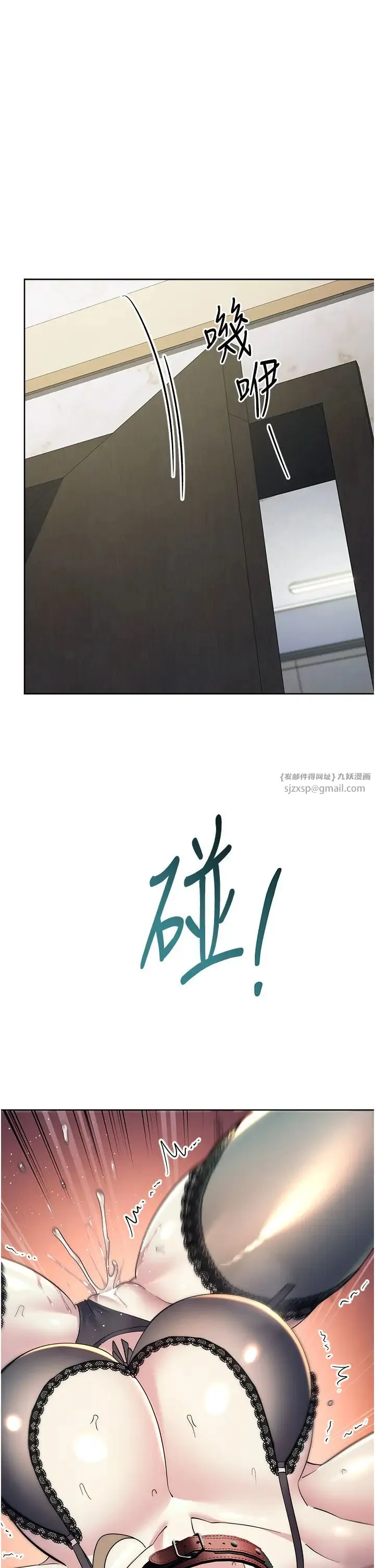 边缘人的復仇 - 第35話-在爸爸面前爽到流滿地 - page 49