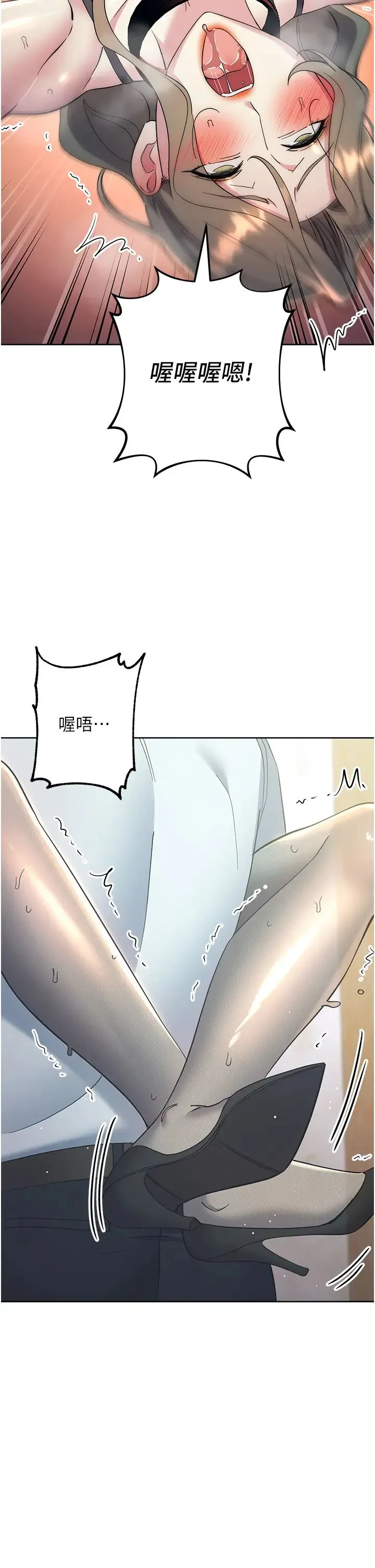 边缘人的復仇 - 第35話-在爸爸面前爽到流滿地 - page 50
