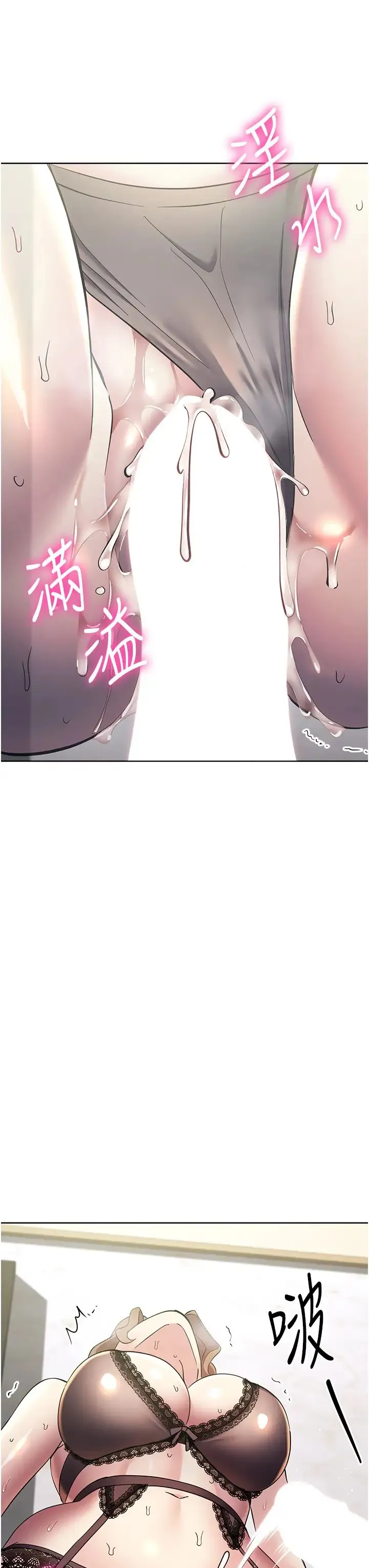边缘人的復仇 - 第35話-在爸爸面前爽到流滿地 - page 51
