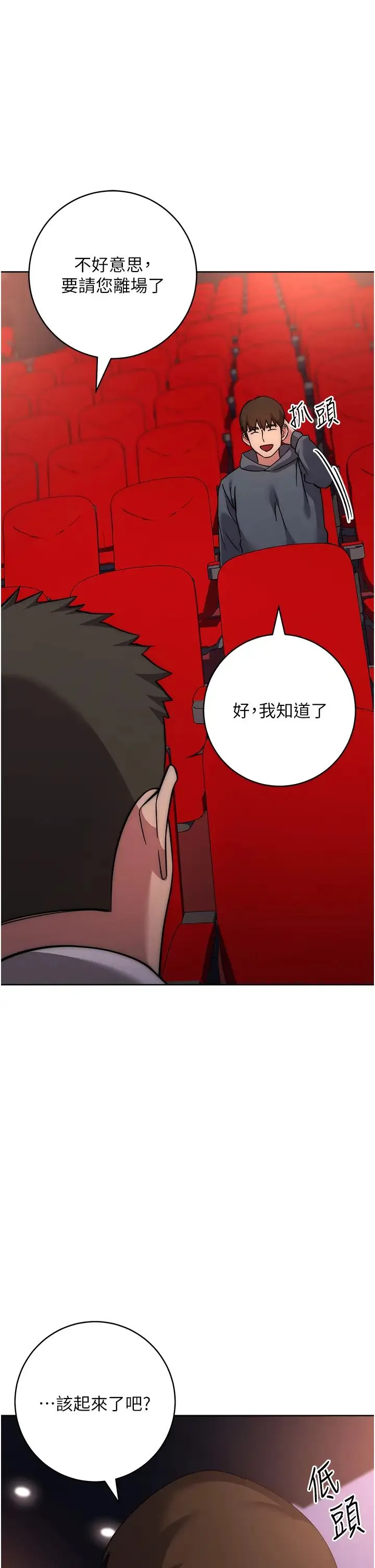 边缘人的復仇 - 第38話-兩種性奴不同玩法 - page 1