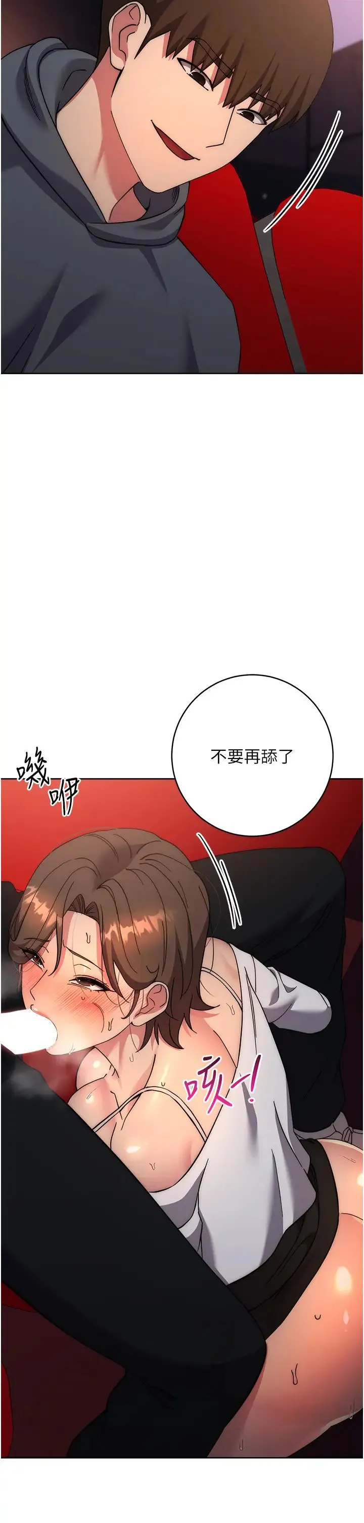 边缘人的復仇 - 第38話-兩種性奴不同玩法 - page 2