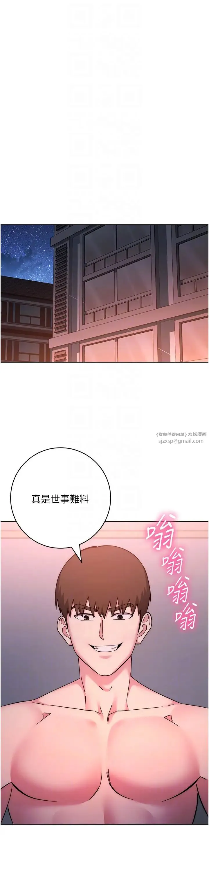 边缘人的復仇 - 第38話-兩種性奴不同玩法 - page 6