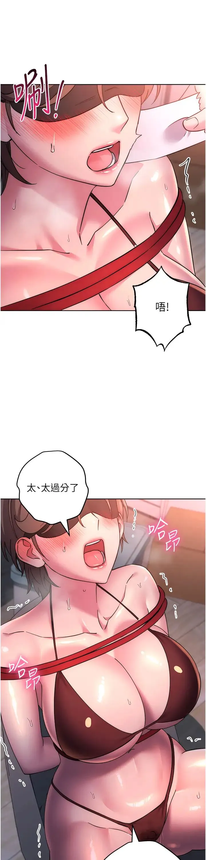 边缘人的復仇 - 第38話-兩種性奴不同玩法 - page 11