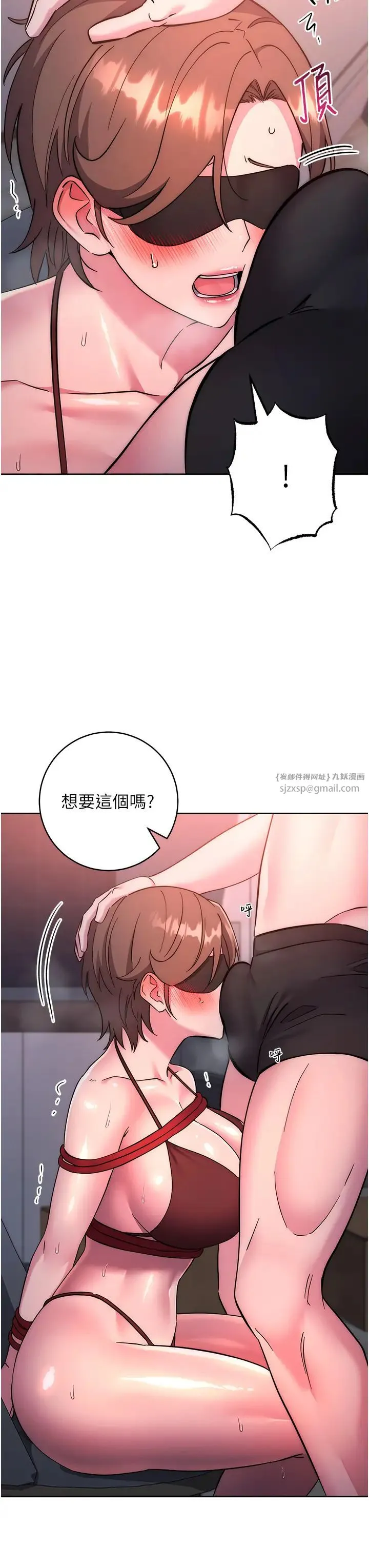 边缘人的復仇 - 第38話-兩種性奴不同玩法 - page 13