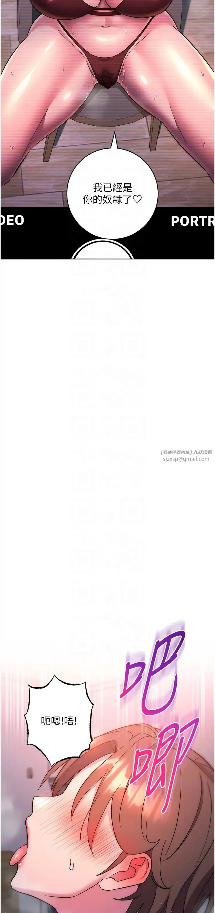边缘人的復仇 - 第38話-兩種性奴不同玩法 - page 18