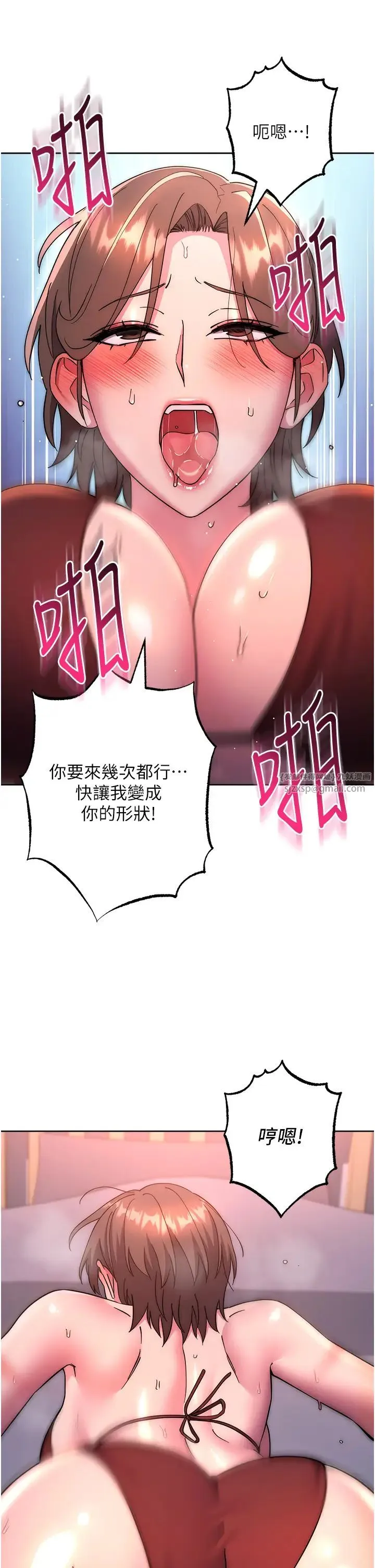 边缘人的復仇 - 第38話-兩種性奴不同玩法 - page 21