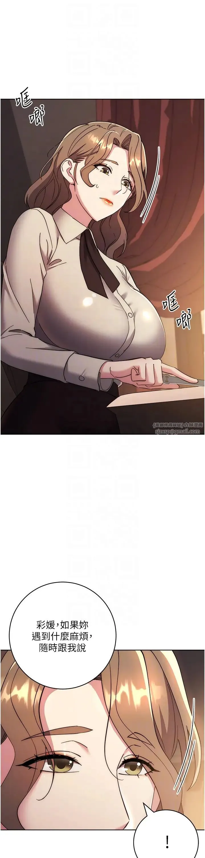 边缘人的復仇 - 第38話-兩種性奴不同玩法 - page 26