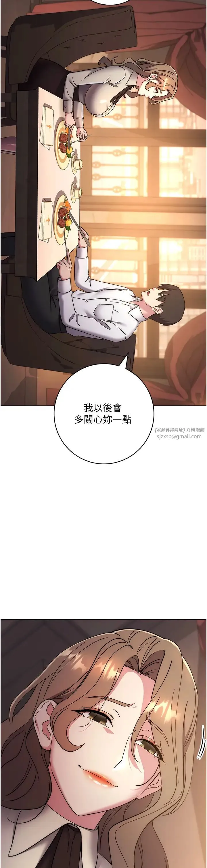 边缘人的復仇 - 第38話-兩種性奴不同玩法 - page 29