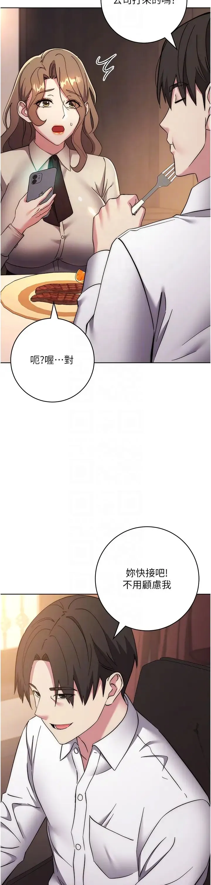 边缘人的復仇 - 第38話-兩種性奴不同玩法 - page 34