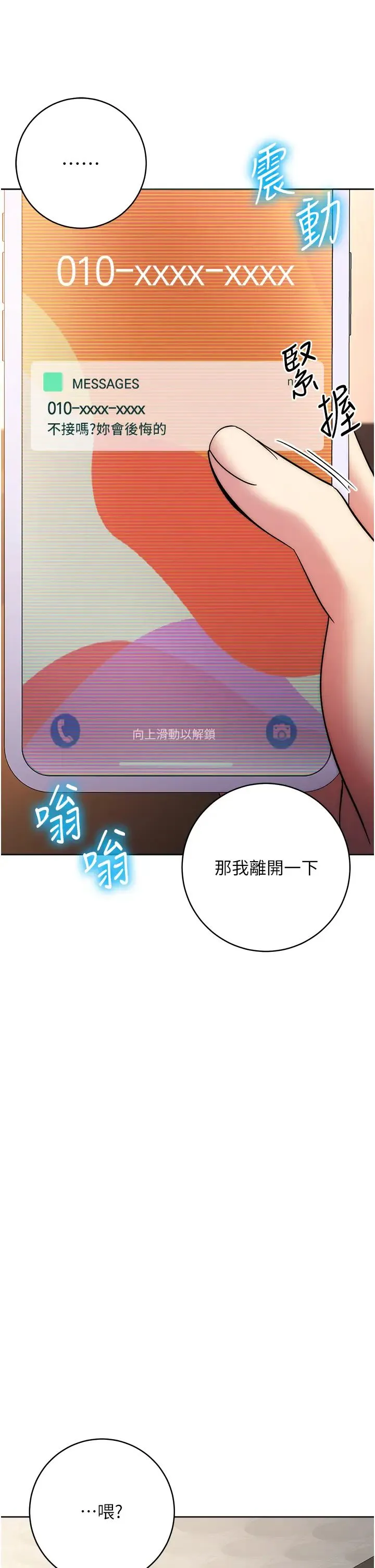 边缘人的復仇 - 第38話-兩種性奴不同玩法 - page 36