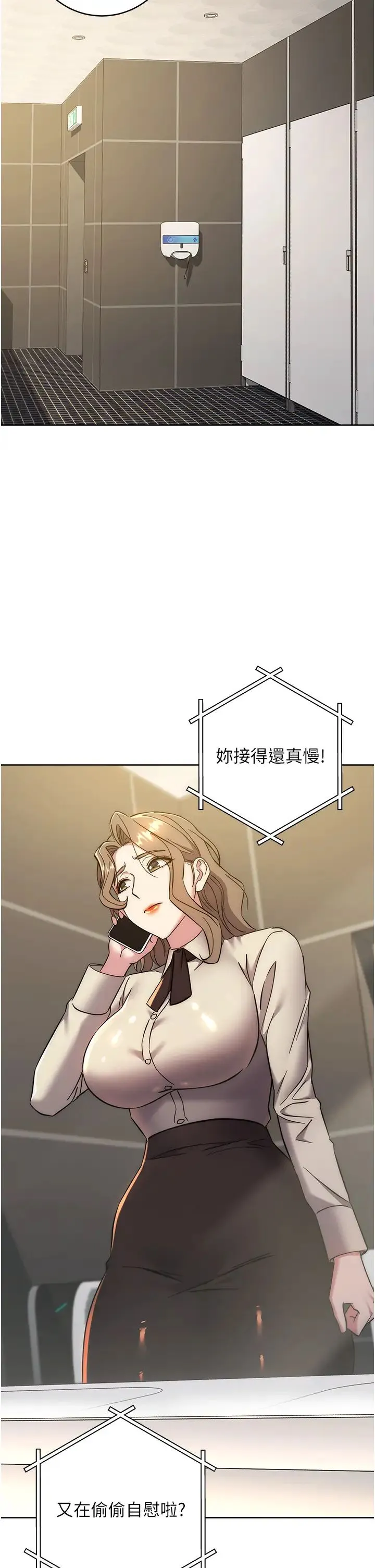 边缘人的復仇 - 第38話-兩種性奴不同玩法 - page 37