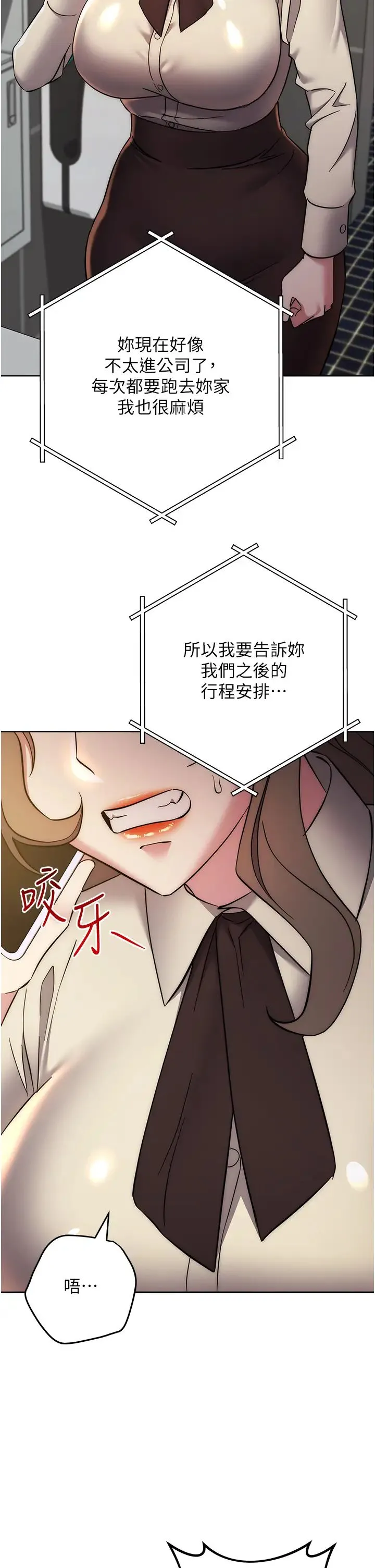 边缘人的復仇 - 第38話-兩種性奴不同玩法 - page 39