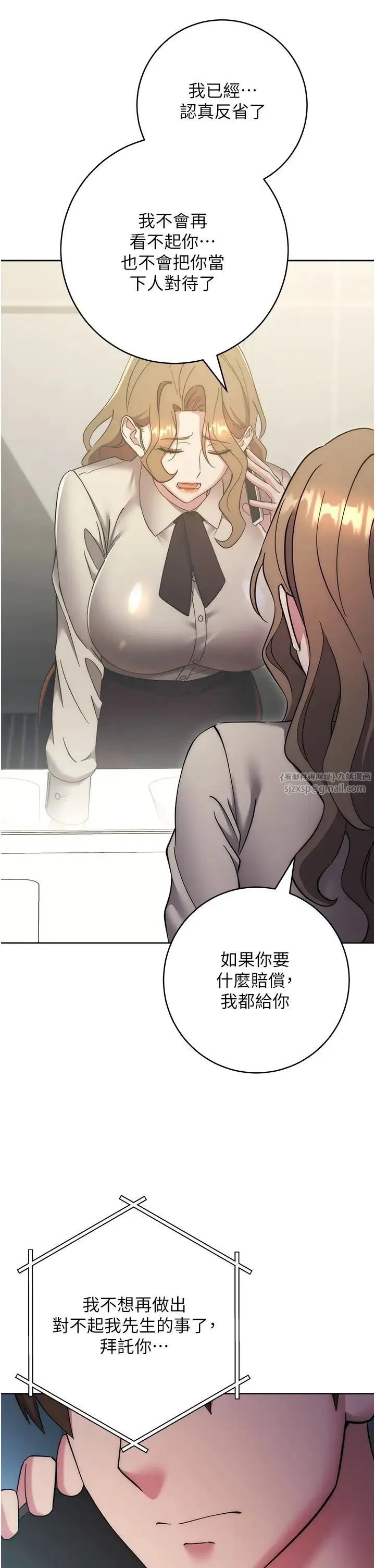 边缘人的復仇 - 第38話-兩種性奴不同玩法 - page 41