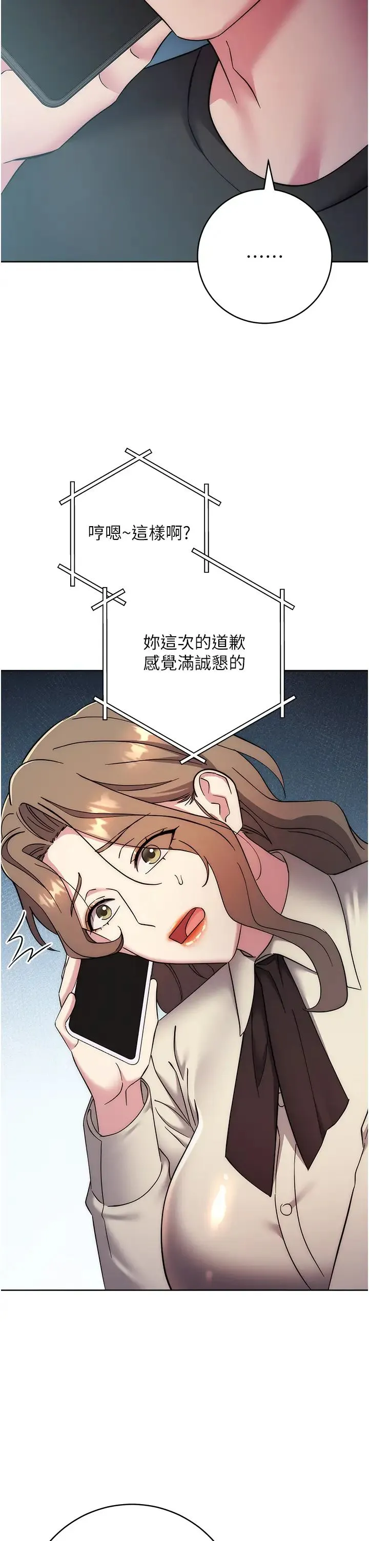 边缘人的復仇 - 第38話-兩種性奴不同玩法 - page 42