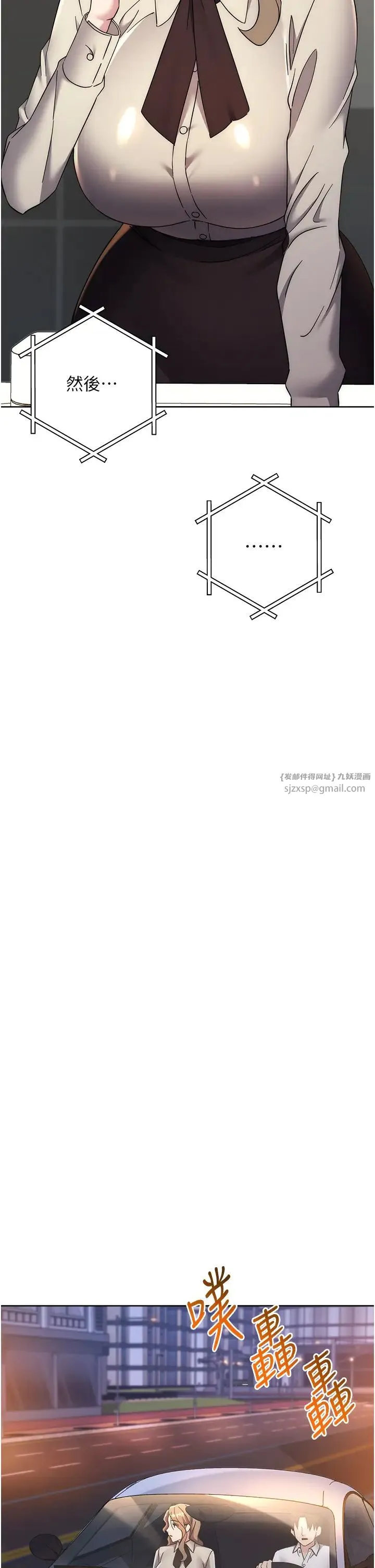 边缘人的復仇 - 第38話-兩種性奴不同玩法 - page 44